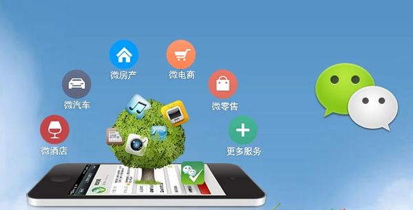 辽中分析企业微信公众号平台开发的优势有哪些？