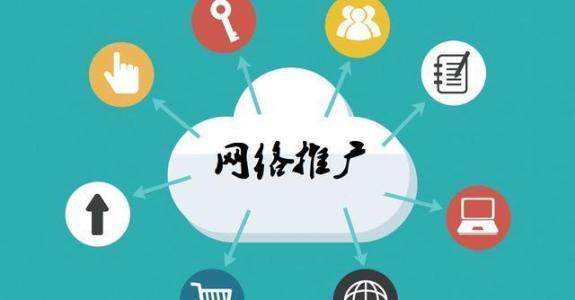 辽中传统企业做网络推广应该要明白这3个重要问题