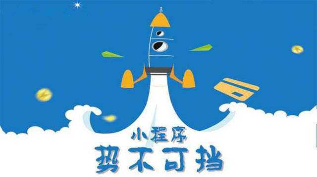 辽中微信小程序开发如何助力传统零售商突破经营难题