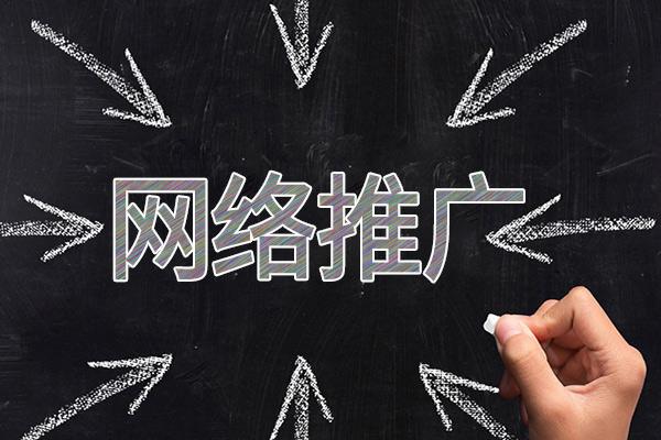辽中网络推广公司介绍几个企业软文推广的发布平台